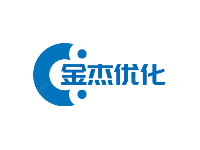 金杰优化